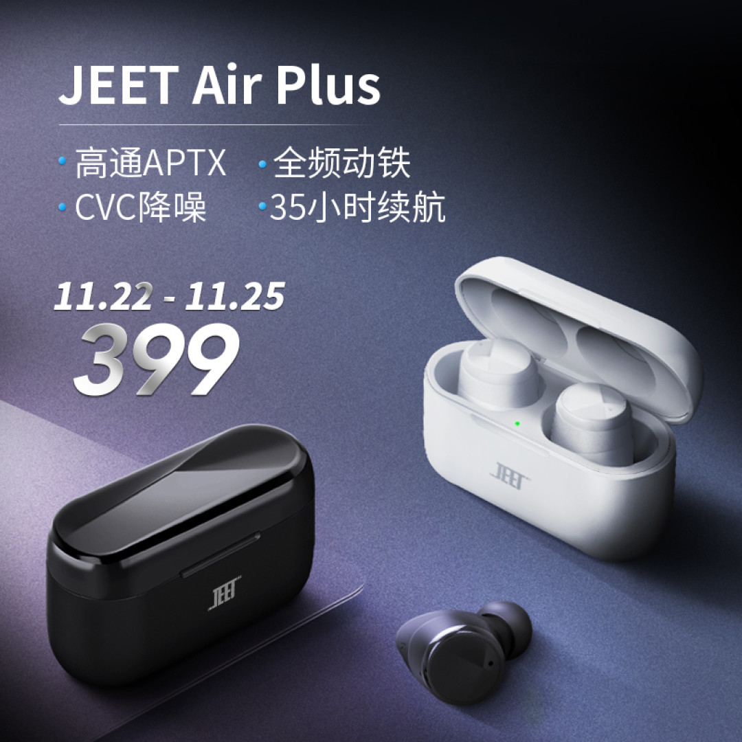 JEET Air Plus真无线蓝牙耳机,提升的不止是颜值