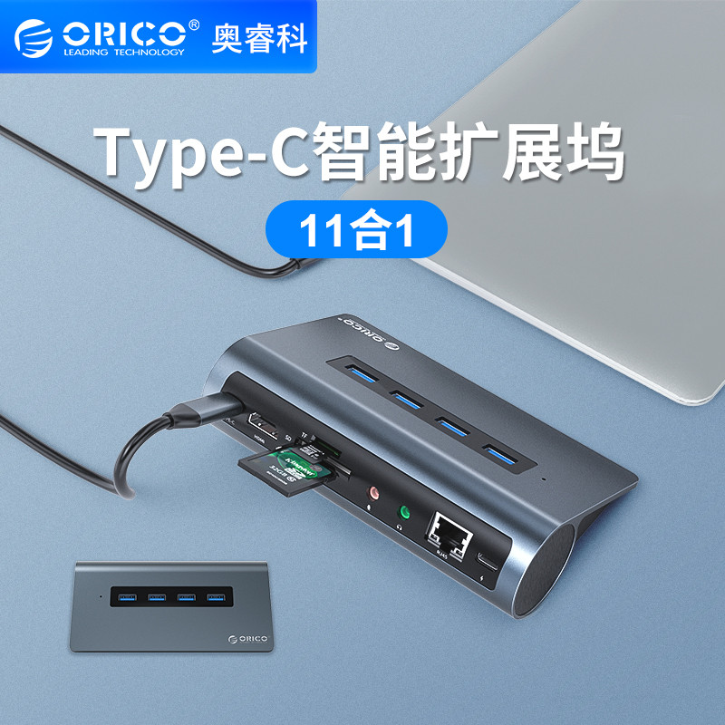 1拖11的多功能集线器，macbook pro质感，还能当声卡，售价299元