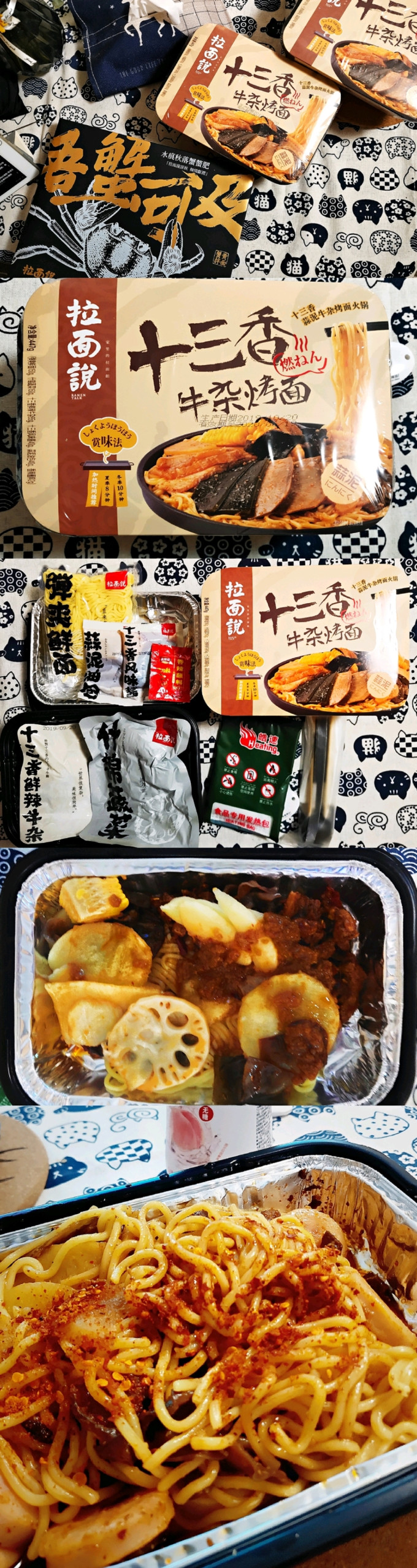 方便食品