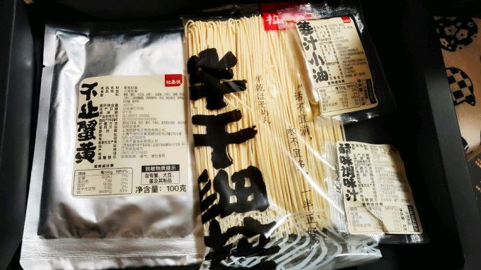方便食品