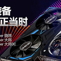 甜品级显卡再添新成员，影驰GTX 1650 SUPER即将上市