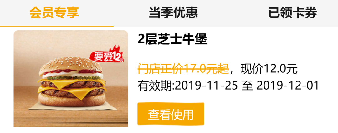 汉堡王疯了？！1元钱5块鸡块，还有5款12元汉堡！