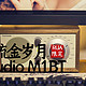 复古の流金岁月——Tivoli Audio M1BT