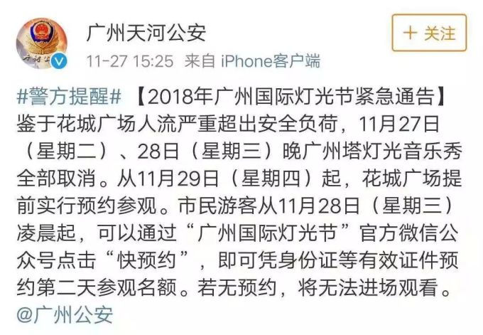 亲历广州灯光节开幕日,告诉你到底值不值得看?