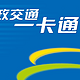 小米手环NFC必撸公交卡——京津冀交通一卡通互联互通卡