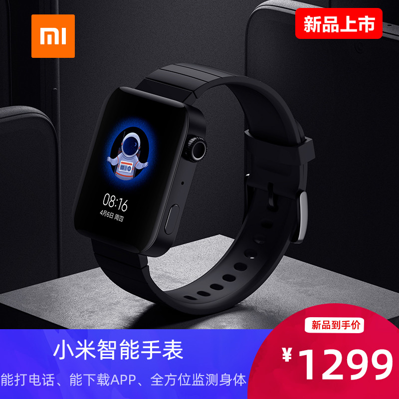 MiWatch ,are you ok？—小米手表