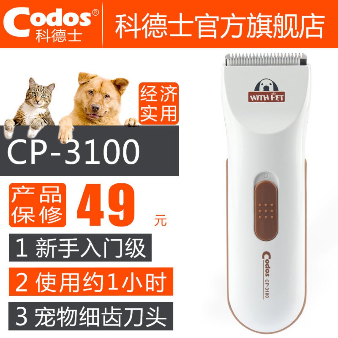 三年捡屎官的养狗心得——洗护用品篇