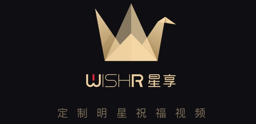 在《WishR 星享》App中,上百位明星录制祝福视频明码标价,1999元买赵忠祥的祝福值不值?