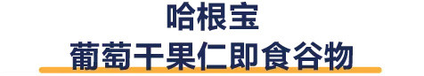 某书最火麦片评测大公开，跟着榜单买麦片！