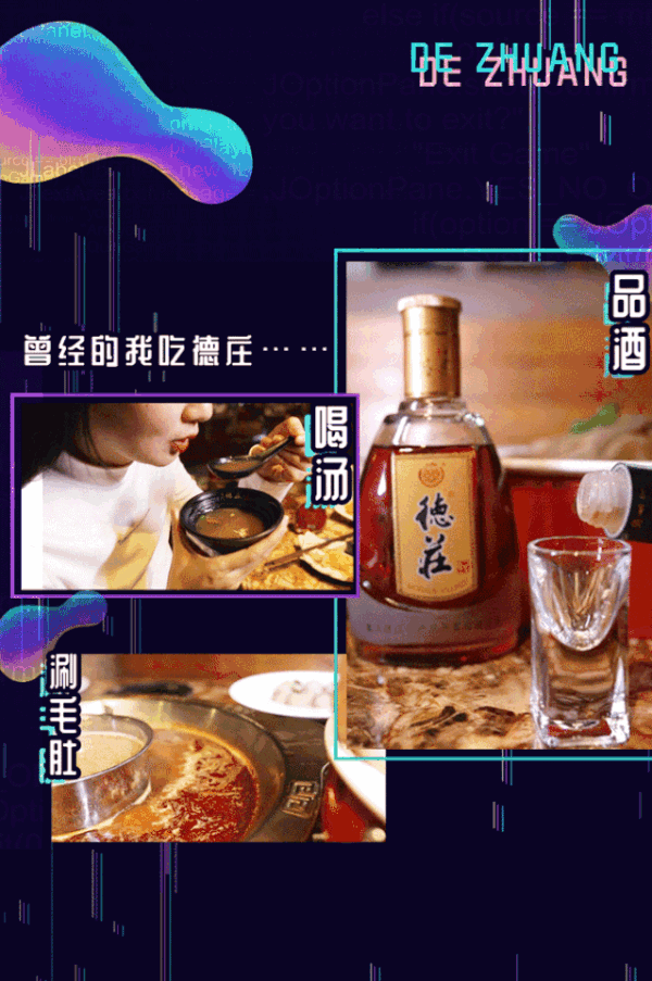 服务员是个机器人?!那个“喝汤品酒涮毛肚”的德庄火锅变了!