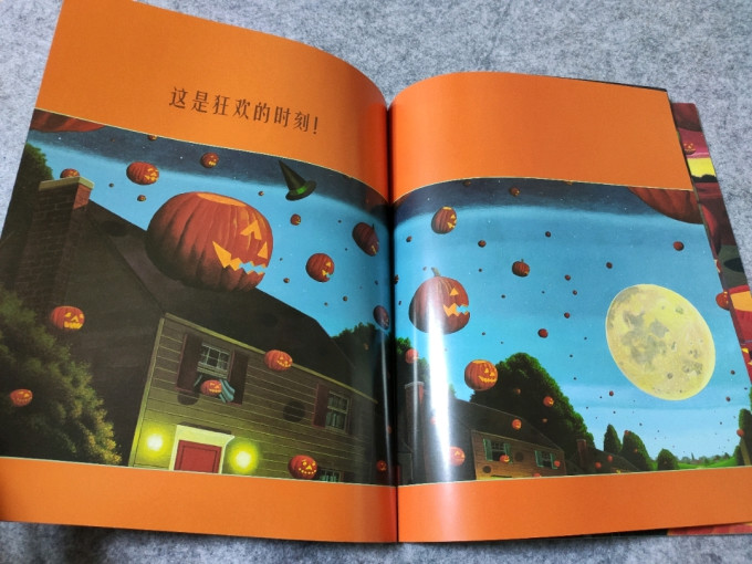 绘本《南瓜月亮》