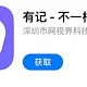 对标微博绿洲：Tencent 腾讯 推出“有记”社交App，主打生活记录