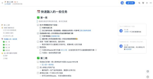 职场进阶篇八:盘点字节跳动的6个小众软件,教你学习提高工作技能!