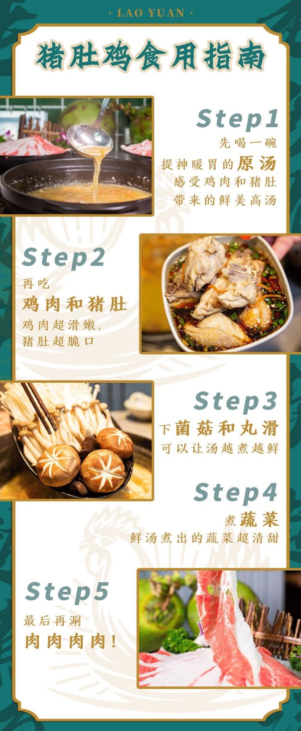 捞缘乐和城店连续七天5折,御寒法宝猪肚鸡!一锅热腾瞬间回魂