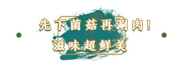 捞缘乐和城店连续七天5折,御寒法宝猪肚鸡!一锅热腾瞬间回魂
