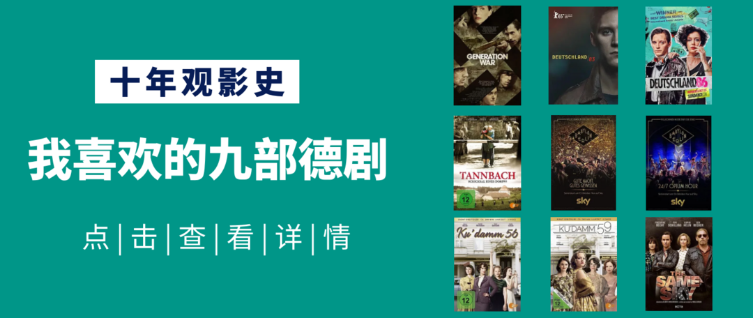 屯点片单好过冬！值友的十年观影史盘点。