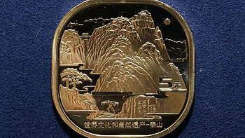 首枚异形纪念币-泰山纪念币实拍
