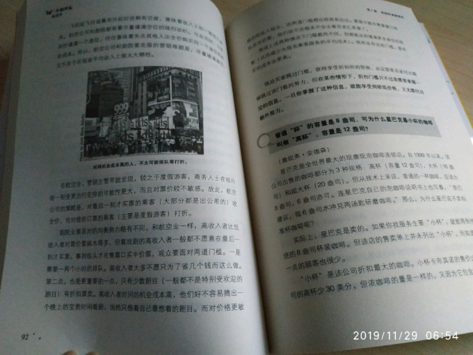 经济