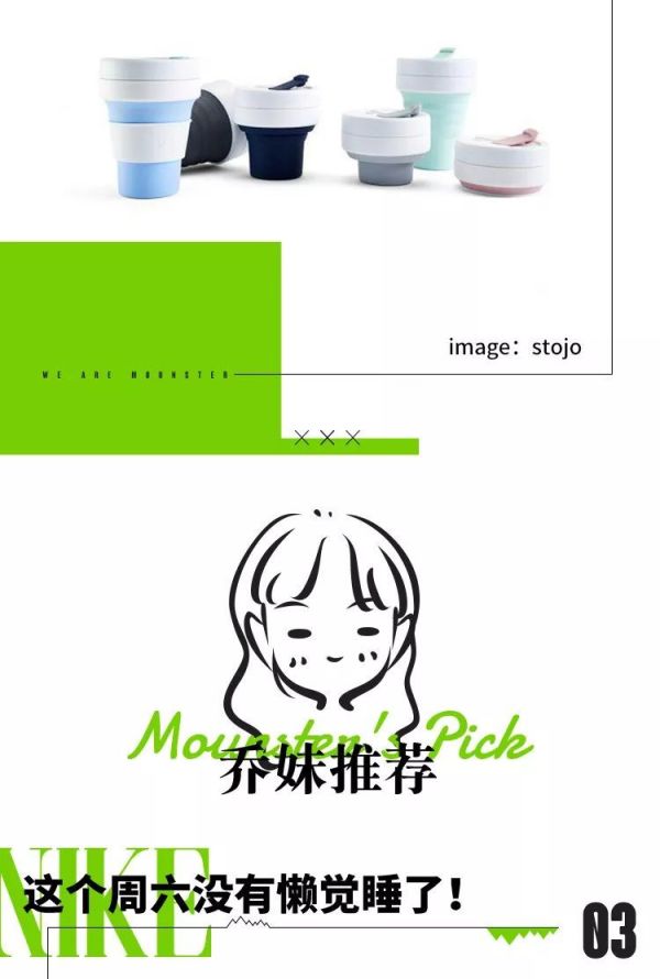 Mounster Express山系快讯Vol.9