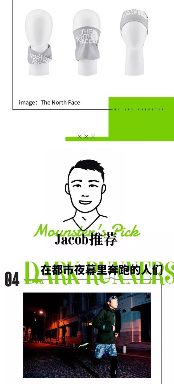 Mounster Express山系快讯Vol.13
