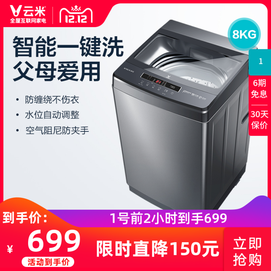 喜提超级便宜的变频——海尔全自动家用变频波轮洗衣机EB80BM39TH