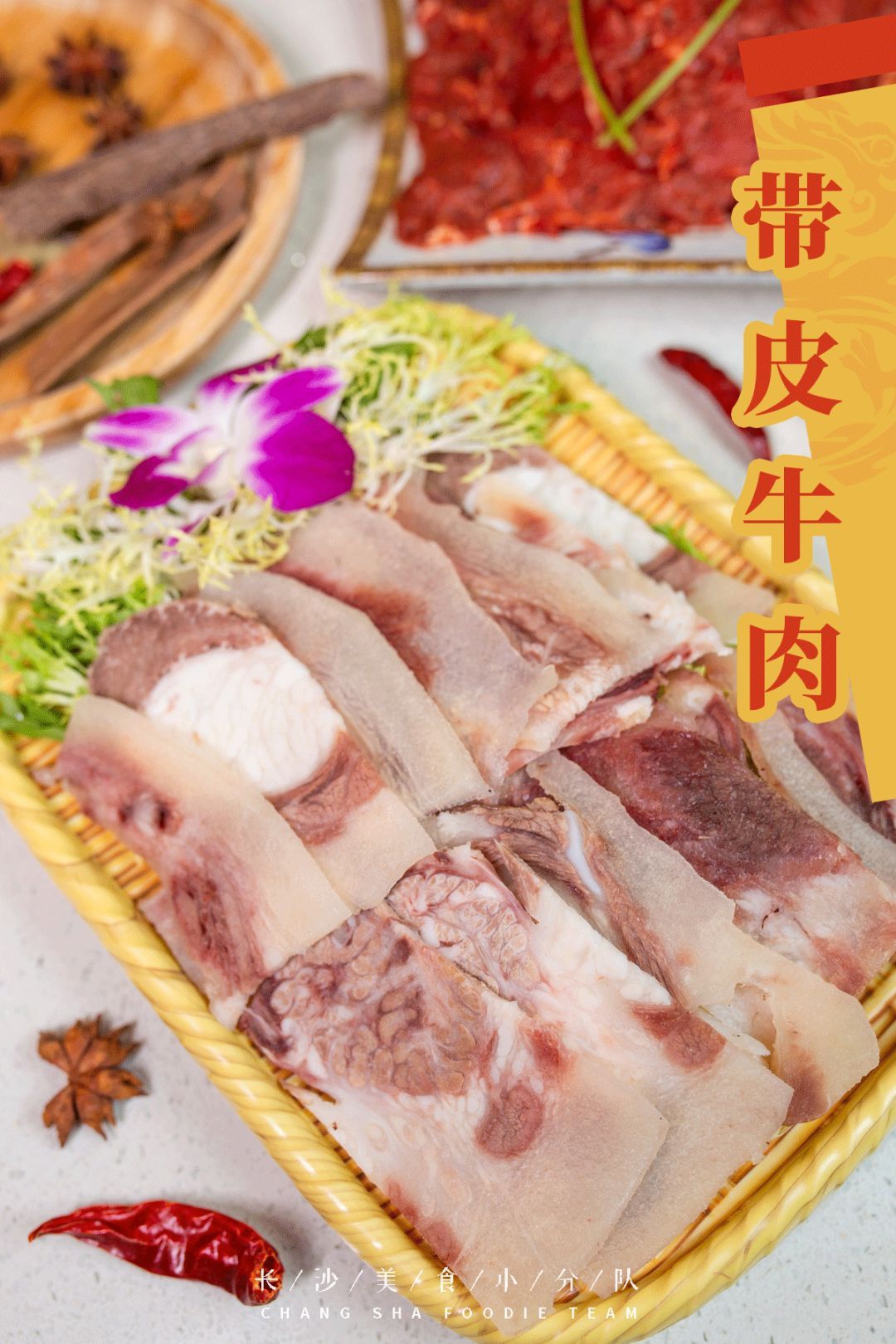 肉食者警告！大龙燚升级菜单，为你承包这个冬天的火锅牛肉！