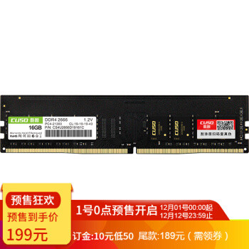 64GB内存不过千，还要什么自行车，入手酷兽DDR4 2666 16GB