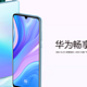 还是麒麟710：HUAWEI 华为畅享10S 智能手机开启预售，OLED屏下指纹首发价1400元