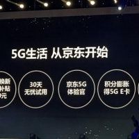 华为nova6 5G系列京东开启预约 105°超广角自拍实力尽显