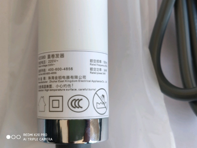 金稻美发造型器