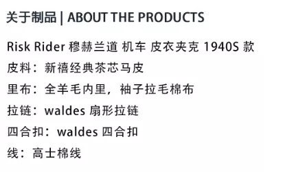 美式复古好物推荐：冬季最酷不过一件皮夹克