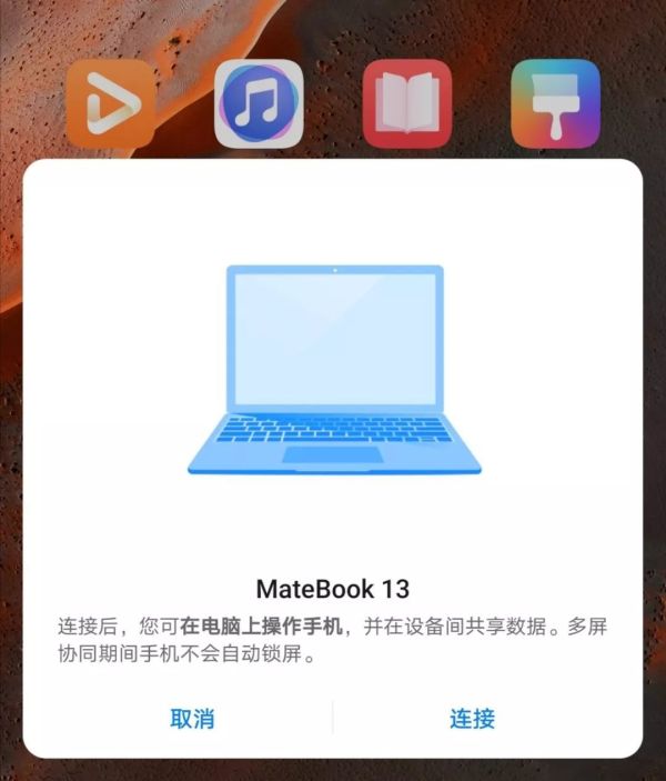 进一步打通手机与电脑的界限 - EMUI10 多屏协同体验