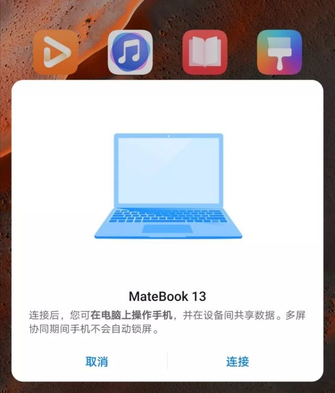 进一步打通手机与电脑的界限 - EMUI10 多屏协同体验