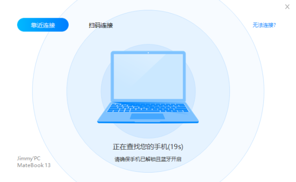 进一步打通手机与电脑的界限 - EMUI10 多屏协同体验
