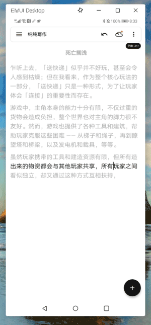 进一步打通手机与电脑的界限 - EMUI10 多屏协同体验