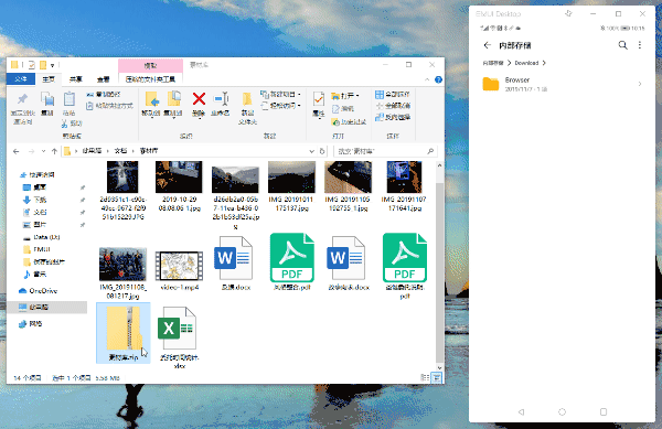 进一步打通手机与电脑的界限 - EMUI10 多屏协同体验