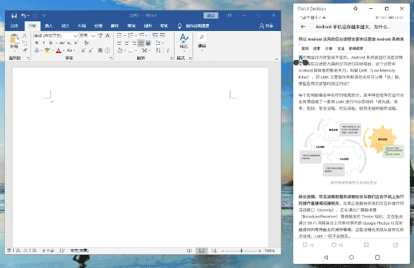 进一步打通手机与电脑的界限 - EMUI10 多屏协同体验