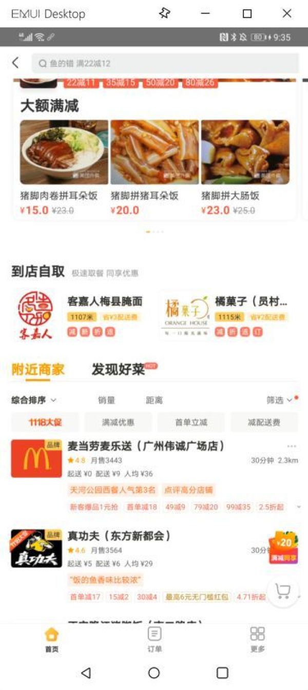 进一步打通手机与电脑的界限 - EMUI10 多屏协同体验