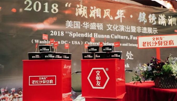 连续26天,文和友正宗老长沙臭豆腐全城“免单”!古早味勾起儿时回忆~
