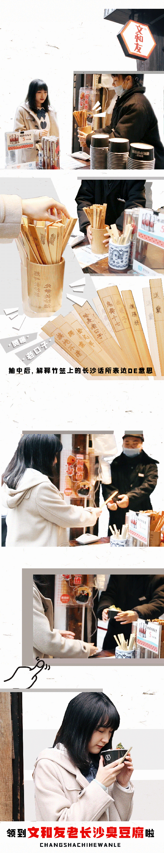 连续26天,文和友正宗老长沙臭豆腐全城“免单”!古早味勾起儿时回忆~