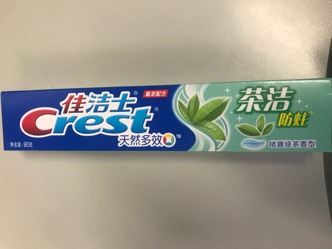 佳洁士牙膏