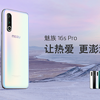 首批搭载骁龙865：MEIZU 魅族正式宣布 魅族 17 5G手机，2020年春天见