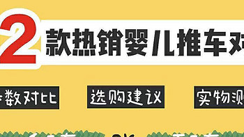 操碎了老母亲的心，千元婴儿推车实物测评！终于可以入了