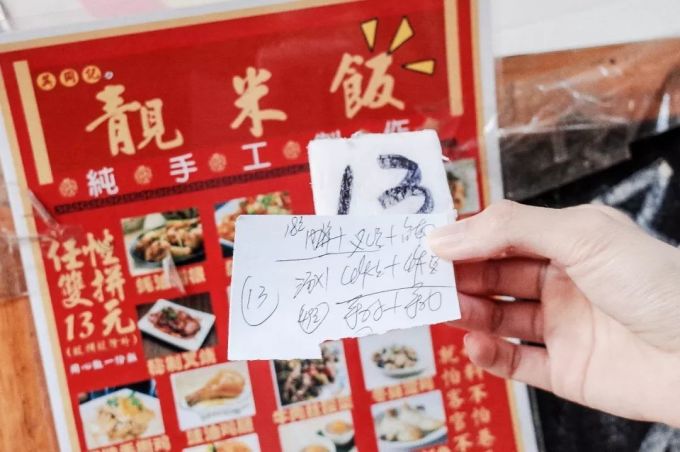 点单像开药方的住家饭,双拼饭13元一碗