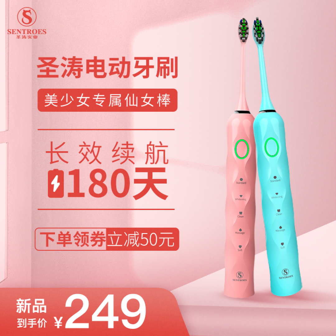 颜值+长续航是不是你的菜？圣涛小仙女电动牙刷体验