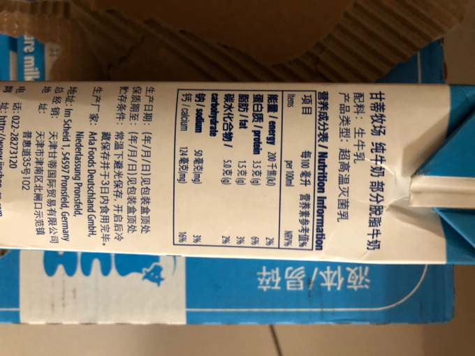 甘蒂牧场奶类制品