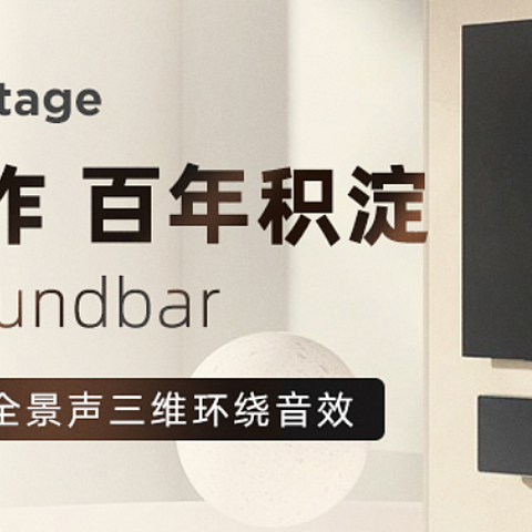 11单元、杜比全景声：B&O 推出 BeoSound Stage Soundbar 电视回音壁