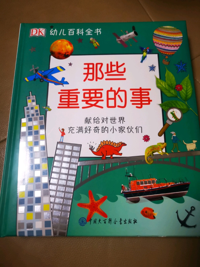 少儿读物