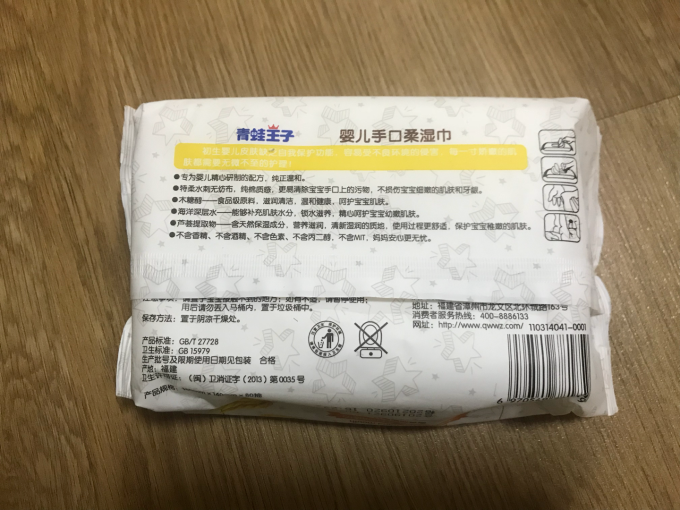 青蛙王子婴儿湿巾