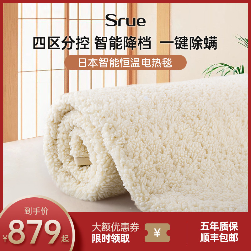 入冬以来最值的保暖用品—Srue双人双控四温区电热毯使用分享